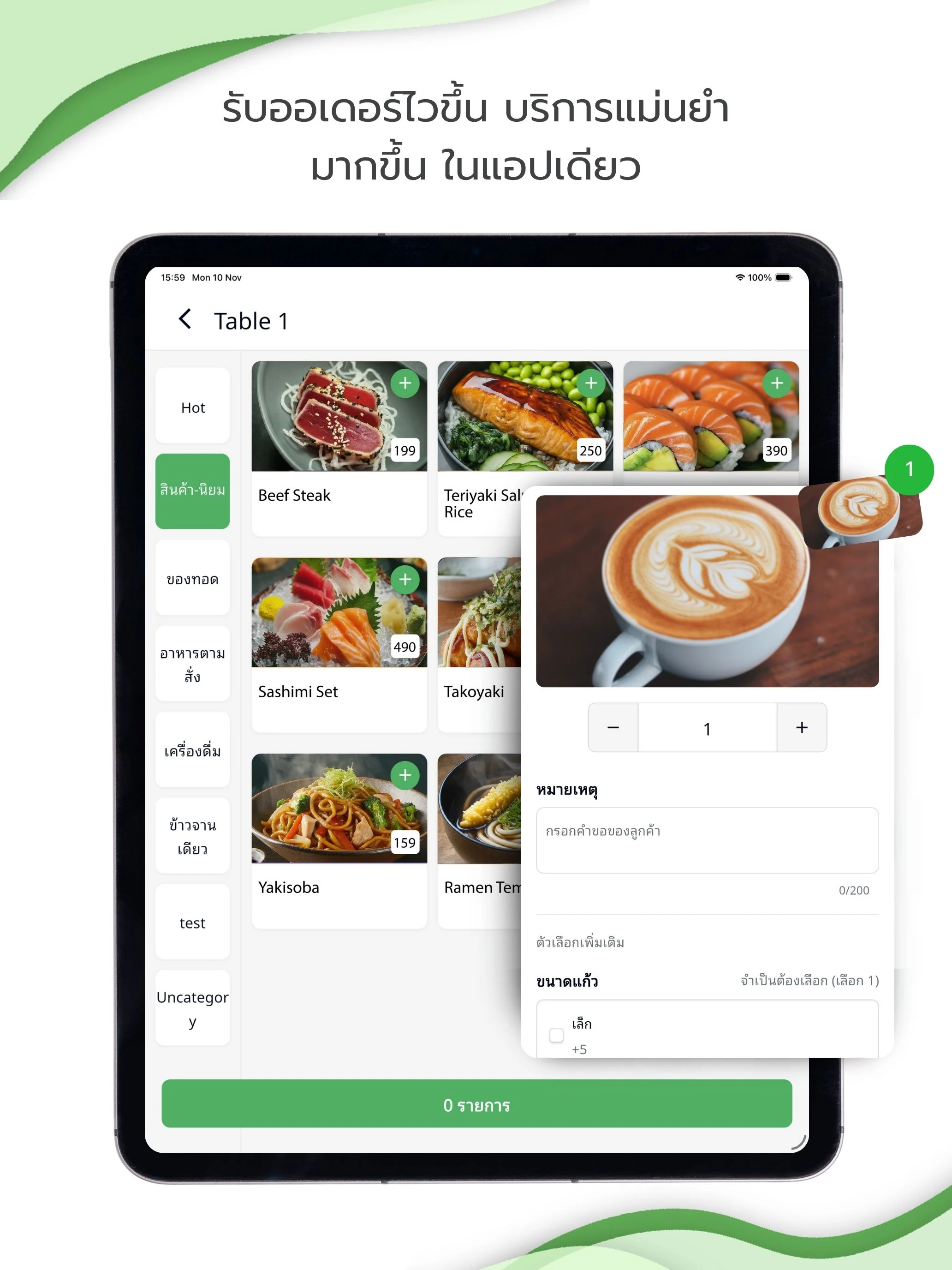 Silom Order screenshot