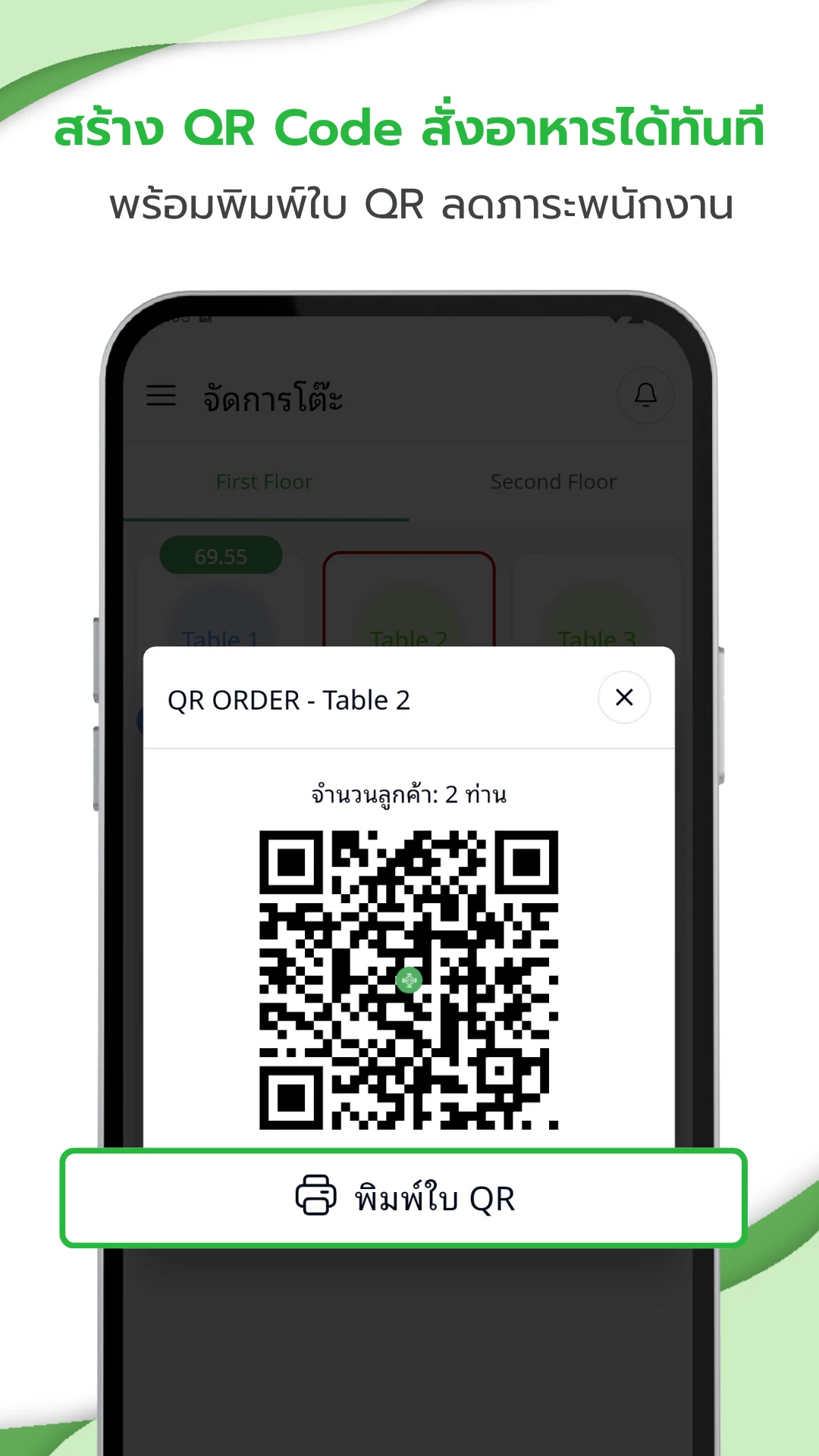 Silom Order screenshot