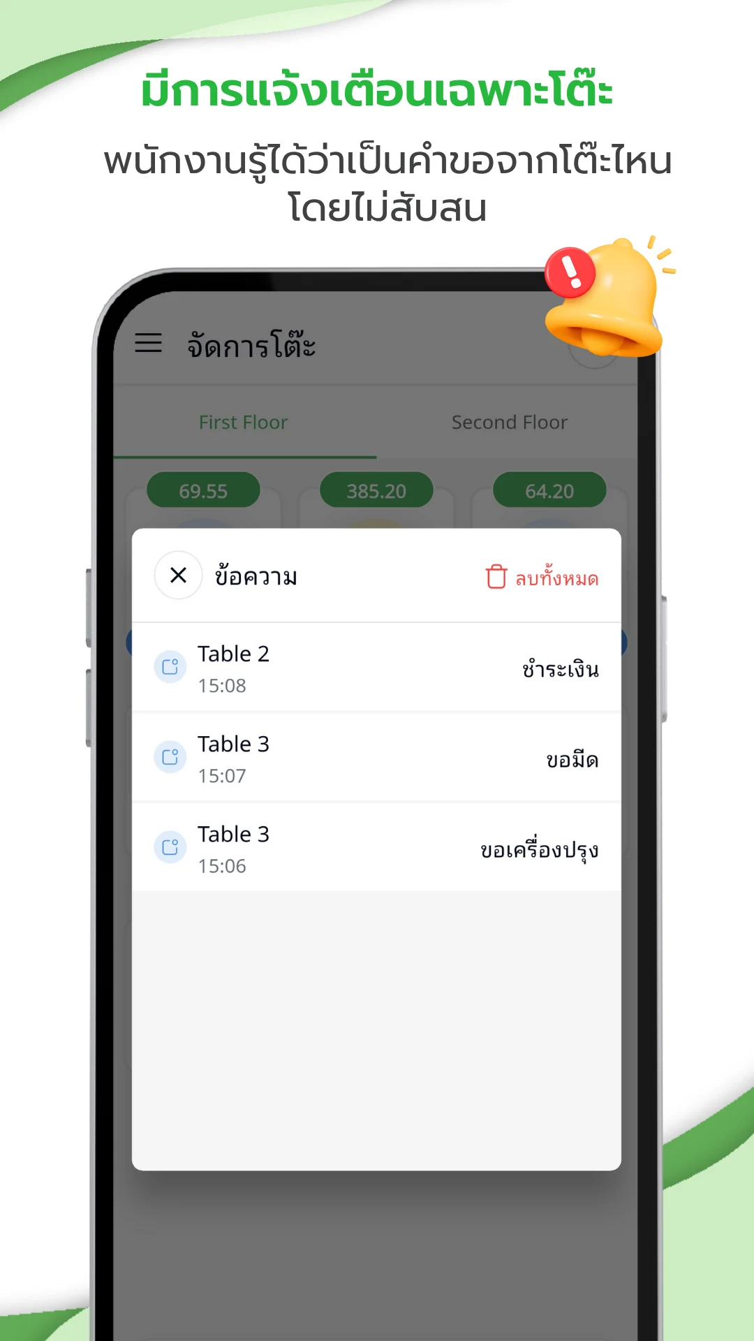 Silom Order screenshot