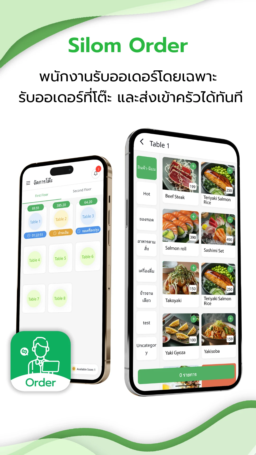 Silom Order screenshot