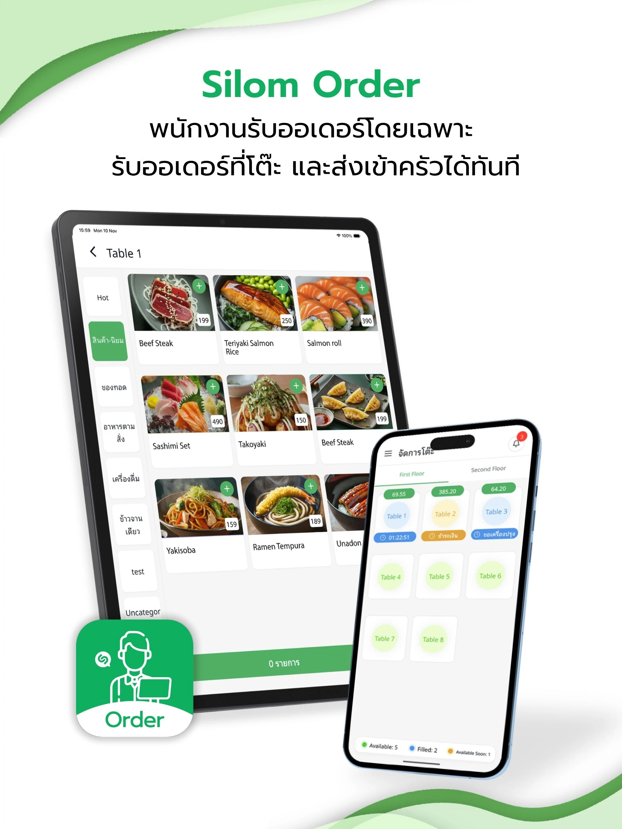 Silom Order screenshot