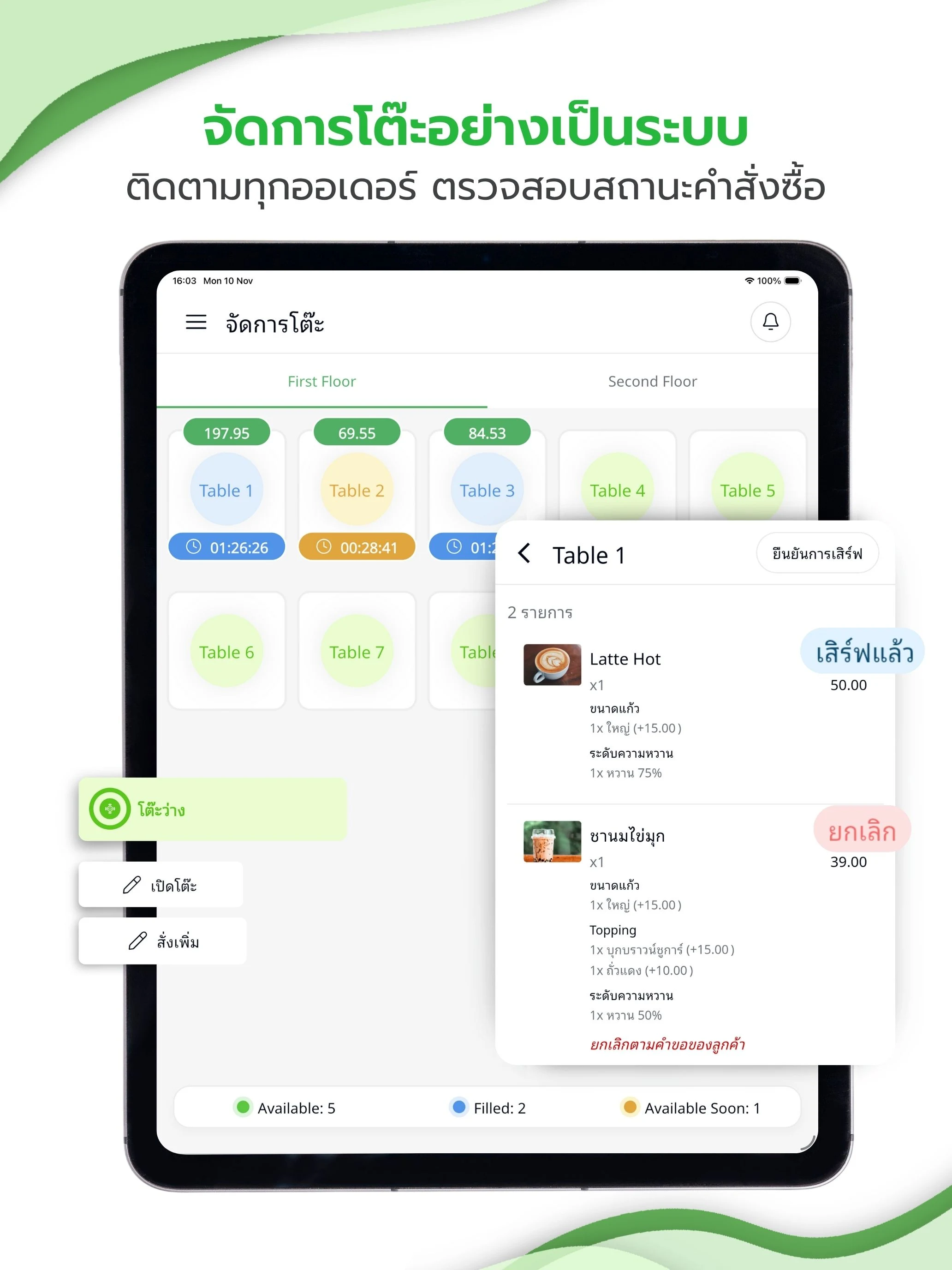 Silom Order screenshot