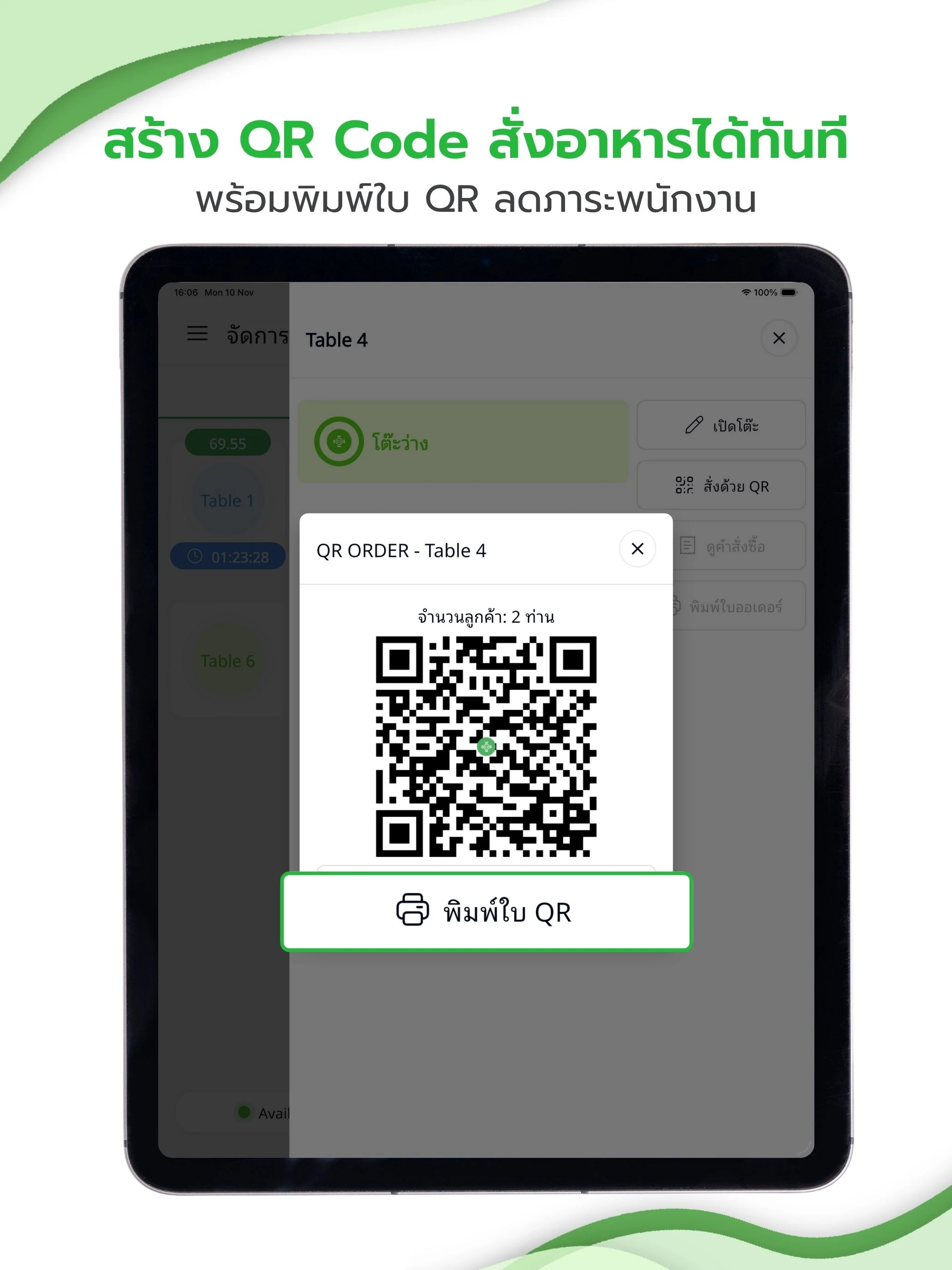 Silom Order screenshot