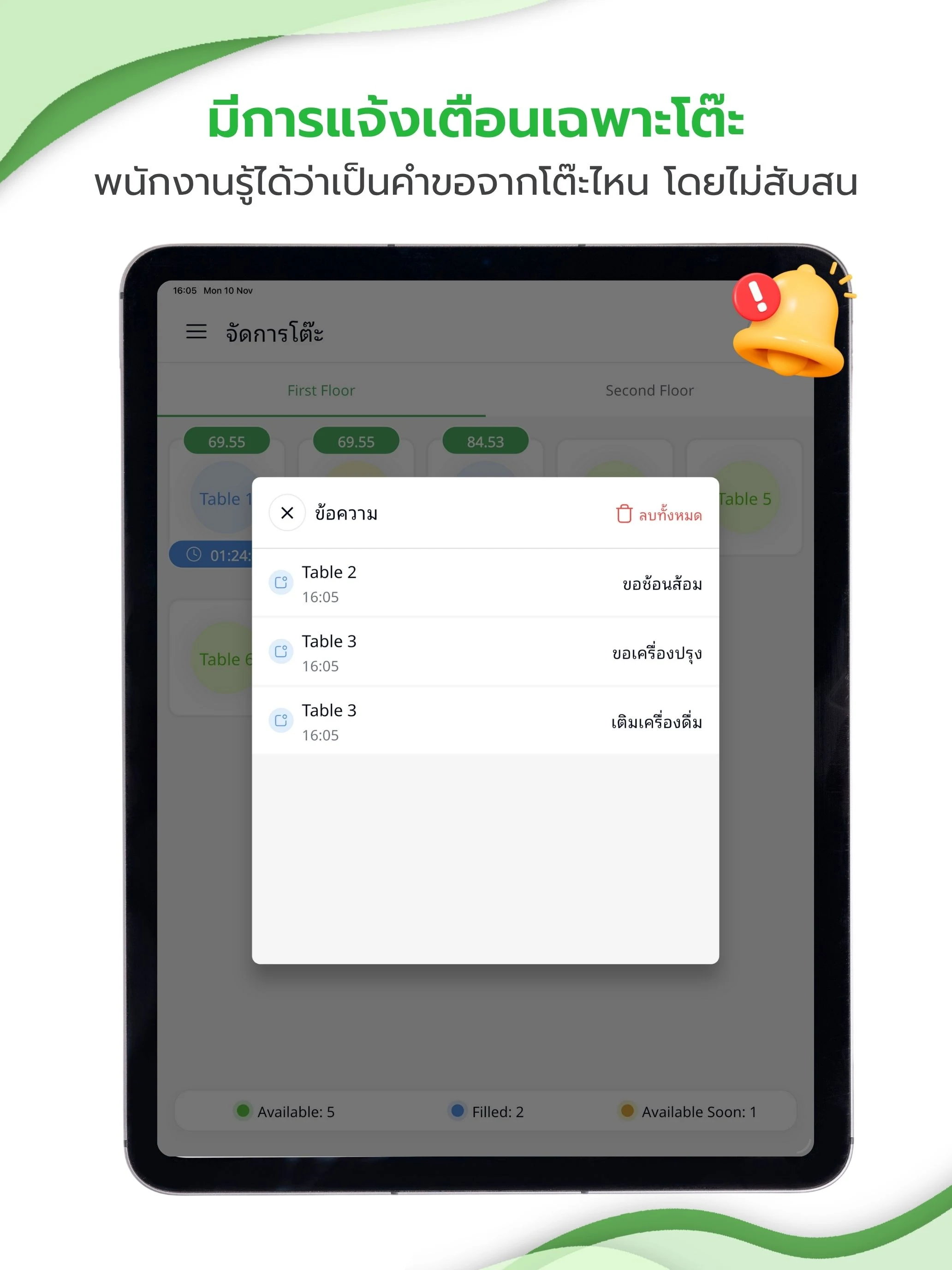Silom Order screenshot