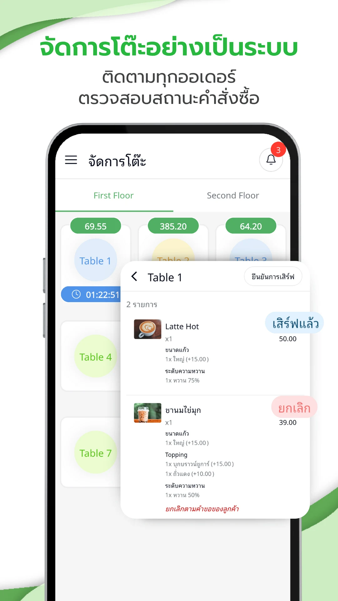 Silom Order screenshot
