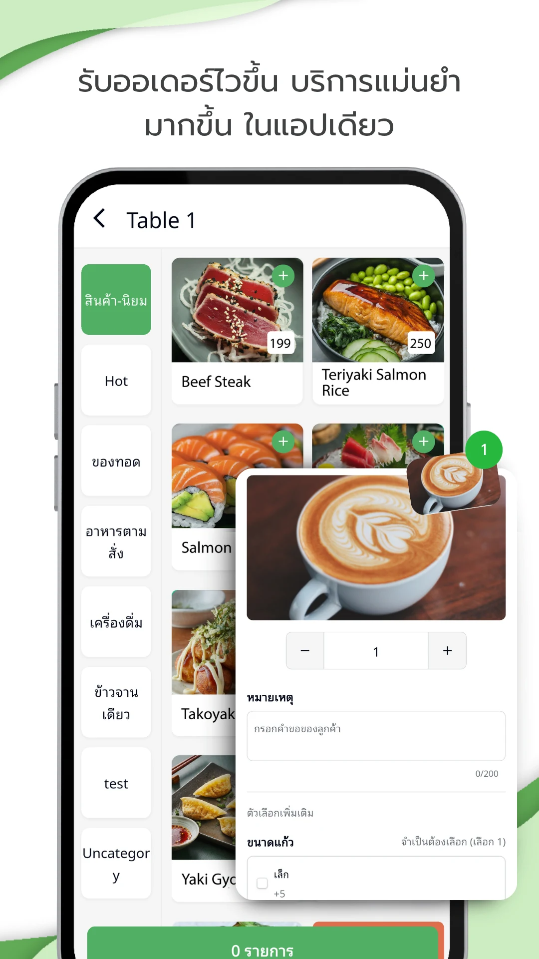 Silom Order screenshot